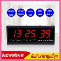 ราคา นาฬิกาดิจิตอล นาฬิกาติดผนัง LED Number Clock ขนาด 48x18.5x5cm. รุ่น HB-4819 (7388474784)