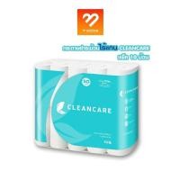 ราคา Clean Care กระดาษชำระไร้แกน 10 ม้วน คลีนแคร์ กระดาษทิชชู่ ไร้แกน หนา 2 ชั้น (16293160729)