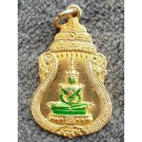 ราคา เหรียญพระแก้วมรกตเนื้อกะไหล่ทอง ไม่ทราบที่ ราคาแบ่งปัน (20496502896)
