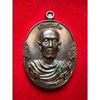 ราคา หลวงปู่โต๊ะ วัดถ้ำสิงห์โตทองจังหวัดราชบุรีรุ่น ที่ฐานจิต2 (18776509463)