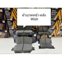 ราคา ผ้าเบรคหน้า-หลัง Toyota Wish ยี่ห้อ Advics ผลิต ญี่ปุ่น (23574492210)