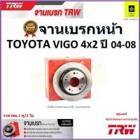 ราคา TRW จานดิสเบรค จานเบรคหน้า โตโยต้า วีโก้,Toyota Vigo 4x2 ปี 04-08 จานเบรคคุณภาพสูง ราคา/คู่ (21280399711)