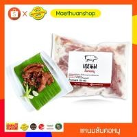 ราคา แหนมสันคอ-สูตรเด็ด-300กรัม-หมูยอแม่ถ้วน-หนองคาย-ของฝากเมืองหนองคาย *** มีส่งรถแช่เย็นโปรดอ่านรายละเอียดก่อนสั่งซื้่อ (8783598469)