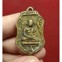 ราคา เหรียญหล่อโบราณเนื้อทองระฆัง (24175896450)
