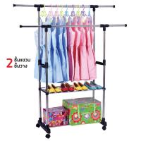 ราคา ราวตากผ้า บาร์คู่ 2ชั้น ราวแขวนผ้ามีล้อ ราวแขวนผ้าสแตนเลสราวคู่ ปรับระดับได้ (6708023452)