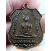 ราคา เหรียญหลวงพ่อโสธร วัดโสธรวราราม รุ่นแรก ปี2460 เนื้อทองแดง (23019710325)