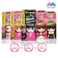 ราคา สีย้อมผม ชวาร์สคอฟ เฟรชไลท์ มิลค์กี้ ครีม คัลเลอร์ Schwarzkopf Freshlight Milky Color (4436197117)