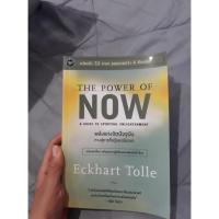 ราคา หนังสือมือสองThe power of NOW พลังแห่งจิตปัจจุบัน ทางสู่การตื่นรู้และเยียวยา ❗ (7453127541)