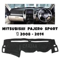 ราคา พรมปูคอนโซลหน้ารถ รุ่นมิตซูบิชิ ปาเจโร่ สปอร์ต ปี2008-2014 Mitsubishi Pajero Sport (20435279416)