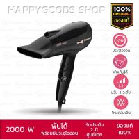 ราคา PANASONIC ไดร์เป่าผมพับได้ Fastdry (2000 วัตต์) รุ่น EH-NE66-k (Ionity) (15832760284)