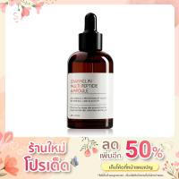 ราคา Graymelin Multi Peptide Ampoule 50ml. (16620658256)