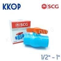 ราคา บอลวาวล์ บอลวาล์ว บอลวาว พีวีซี Ball Valve PVC สีฟ้า SCG ขนาด 1/2" - 1" PVC (6360789775)