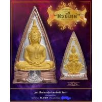 ราคา เหรียญหลวงพ่อโสธรย้อนยุค ปี 2497 หลังท้าวเวสสุวรรณ รุ่นพรปีใหม่ เนื้อชนวนชุบสามกษัตริย์ ขัดเงา หลวงพ่ออิฏฐ์ วัดจุฬามณี (14757788378)