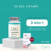ราคา Clara vittamin (3 กระปุก) แถมฟรี Clara Ampoules (1 กล่อง ) (24301028859)