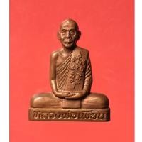 ราคา รูปเหมือนปั้ม หลวงพ่อเพี้ยน วัดเกริ่นกฐิน ลพบุรี เนื้อทองแดง ไตรมาส ปี 2553 (เข่ากว้าง หลังเต็ม) (18651777375)
