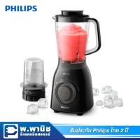 ราคา Philips เครื่องบดน้ำแข็งทำสมูทตี้ ความจุโถปั่น 2.0 ลิตร (กำลังสูง 600 วัตต์) รุ่น HR2157 (4211651385)