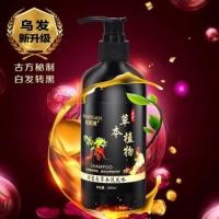 ราคา แชมพูสมุนไพร ห่อสิ่วโอว แท้ แชมพูสระผมดำ น้ำยาสระผม แชมพูปิดผมขาว แชมพูปิดหงอก ห่อซิ่วโอว แท้100% (8068652844)