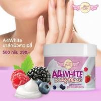 ราคา A4 White Body Mask ครีมพอกผิวขาว (6033686620)