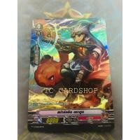 ราคา สปาร์คคิด ดรากูน (FA) (24905750644)