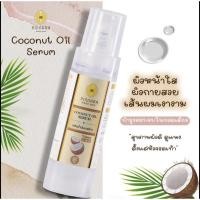 ราคา เซรั่มน้ำมันมะพร้าว พิณนารา Pinnara Coconut Oil Serum (14294003425)