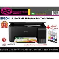 ราคา Epson EcoTank L3150 Wi-Fi All-in-One ฟรีหมึกแท้จากโรงงาน 1 ชุด สามารถออกใบกำกับภาษีได้ (7483169228)