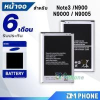 ราคา แบตเตอรี่ Note 3 battery samsung galaxy Note 3/N900/N9003/N9005 แบตNote3 มีประกัน 6 เดือน (2900297427)