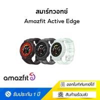 ราคา Amazfit Active Edge NEW GPS Smartwatch SpO2 นาฬิกาสมาร์ทวอทช์ วัดออกซิเจนในเลือด Active edge สัมผัสได้เต็มจอ Smart watch (25413017833)
