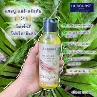 ราคา ลาบูสส์ แชมพูบำรุงผม 3สูตร 250มล. (5977137116)