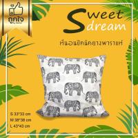 ราคา หมอนอิง หมอนกอด หมอนตกแต่งห้อง ผลิตจากยางพาราแท้ นำไปปั่นเป็นชิ้นเล็กๆ ปลอก2ชั้น มีซิป ถอดซักได้ (4737494492)