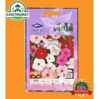 ราคา ดอกแพงพวย ตราเจียไต๋ เมล็ดพันธุ์ดอกไม้ ดอกแพงพวย ปลูกประดับตกแต่งบ้าน (5450251658)