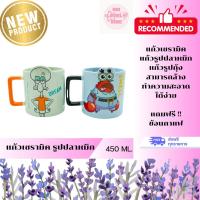 ราคา แก้วกาแฟ แก้วเซรามิคมินิมอล แก้วกาแฟร้อน แก้วมัคเซรามิคใบใหญ่สีสันสดใส (24771915972)