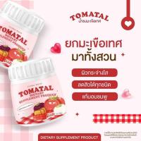 ราคา ชงมะเขือเทศ 3 สี TOMATAL Dietary Supplement Product ผงชงขาว ผงชงขาวมะเขือเทศ 50 g. (19474508784)