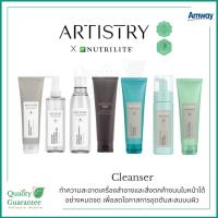 ราคา Artistry Cleanser Cleasing อาร์ทิสตี้ คลีนเซอร์ คลีนซิ่ง organic สำหรับผิวบอบบาง แพ้ง่าย Amway แอมเวย์ nutrilite (21631544892)