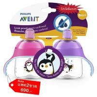 ราคา Philips Avent My Little Sippy Cupหัดดื่ม6m+ (2715585861)