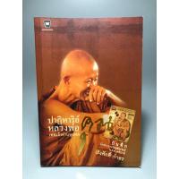 ราคา ปาฏิหาริย์หลวงพ่อคูณ เทพเจ้าด่านขุนทด (19385160717)