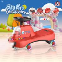 ราคา รถขาไถเด็ก รถขาไถ รถดุ๊กดิ๊ก รถดุ๊กดิ๊กเด็ก รถขาไถเด็กเล็ก รถเด็กมีไฟมีเสียง รถของเล่น รถเด็กขาไถ ขาไถ รถเด็ก2-5ปี (21851553575)