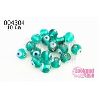 ราคา ลูกปัดแก้ว ลูกตา สีเขียวอมฟ้า 10 มิล (1ขีด/100กรัม) (21600191121)