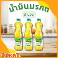 ราคา ✅จัดส่งฟรี 3 ขวด✅ น้ำมันพืช น้ำมันปาล์ม ตรามรกต ขนาด 1 ลิตร (25427201790)
