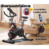 ราคา จักรยานออกกำลังกาย จักรยานฟิตเนส จักรยานบริหาร จักรยานปั่นในบ้าน Spinning Bike SpinBike รุ่น2019D (1686459682)