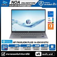 ราคา NOTEBOOK (โน้ตบุ๊ค) HP PAVILION PLUS 14-EH1012TU 14" OLED/CORE i7-13700H/16GB/SSD 512GB/WINDOWS 11+MS OFFICE รับประกันซ่อมฟรีถึงบ้าน 2ปี (25362451579)