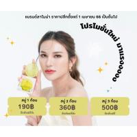 ราคา < ส่งฟรี > สบู่ลาโมน่า 1 ก้อน ** พร้อมส่ง + แถมถุงตีฟอง ** (6655290344)