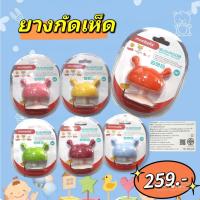 ราคา ยางกัดเห็ด ของแท้ มี มอก. Mombella Mushroom (13781317682)