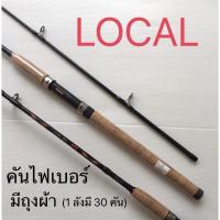 ราคา คันสปิน Ashino Local (24822944993)