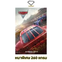 ราคา Intelligent | โปสเตอร์ Cars | ขนาด 21x31 นิ้ว | x 1 แผ่น โปสเตอร์หนัง ภาพยนตร์ หนัง 4 ล้อซิ่ง...ซ่าท้าโลก (18283766343)