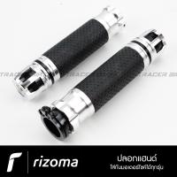 ราคา ปลอกแฮนด์ RIZOMA ปลอกแฮนด์มอเตอร์ไซค์ จับกระชับมือ ปลอกแฮนด์มอไซค์ พร้อมตุ้มปลายแฮนด์ วัสดุโลหะอะลูมิเนียม] (6022759571)