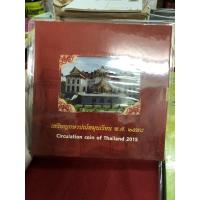 ราคา แผงเหรียญกษาปณ์หมุนเวียนพุทธศักราช 2558 (9212776534)