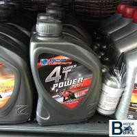ราคา (ขายยกลัง 1ลัง12ขวด) น้ำมันเครื่องมอเตอร์ไซค์ บางจาก ซุปเปอร์ 4 ที เพาเวอร์ 0.8L 4T Super Power ผ่านมาตฐาน API SF JASO M (25821648179)