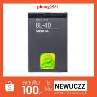 ราคา แบตเตอรี่ Nokia BL-4D NOKIA N97,N97MINI,E5,E7,N8-00 (1461862120)