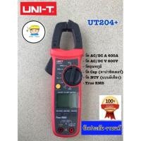 ราคา ❌คลิปแอมป์ Digital Clamp Meter UNI-T รุ่น UT-204+ Automatic Range True RMS รุ่นใหม่‼️ ❤️รับประกันงานแท้‼️ (11356974208)