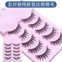 ราคา ขนตาทรงบาร์บี้ 5 คู่ 1แพ็ค (18795557815)